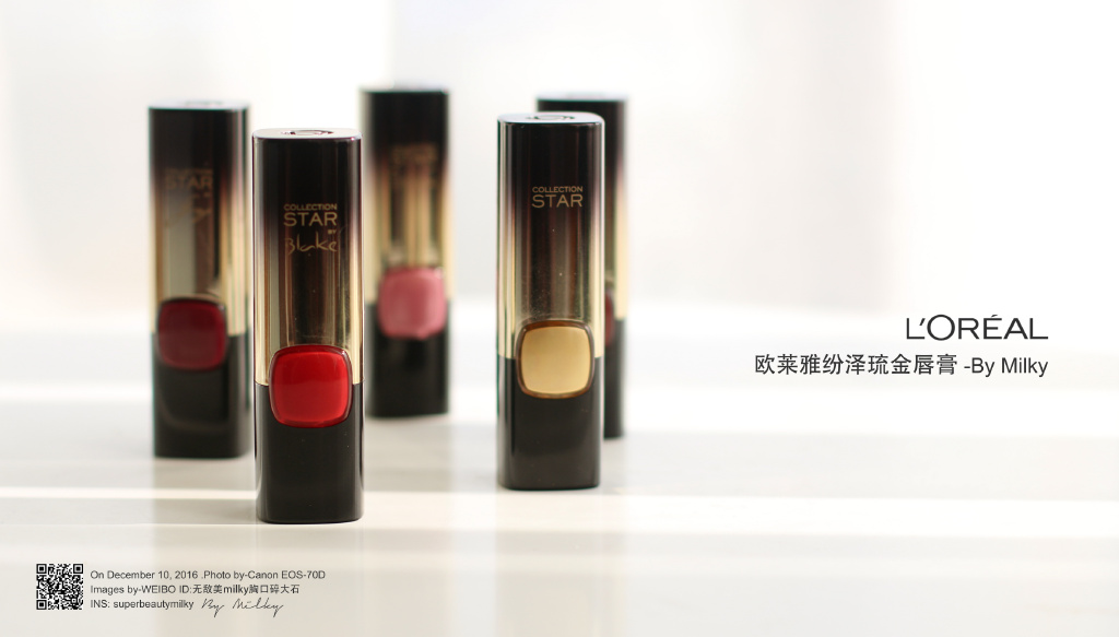 L'OREAL 欧莱雅纷泽琉金唇膏G101/N601/R601/M601/PM601试色