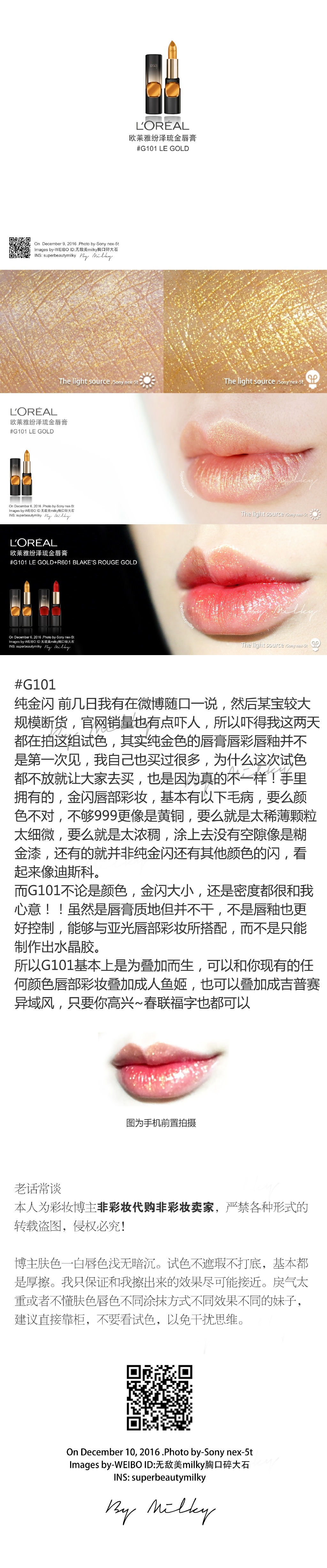 L'OREAL 欧莱雅纷泽琉金唇膏G101/N601/R601/M601/PM601试色