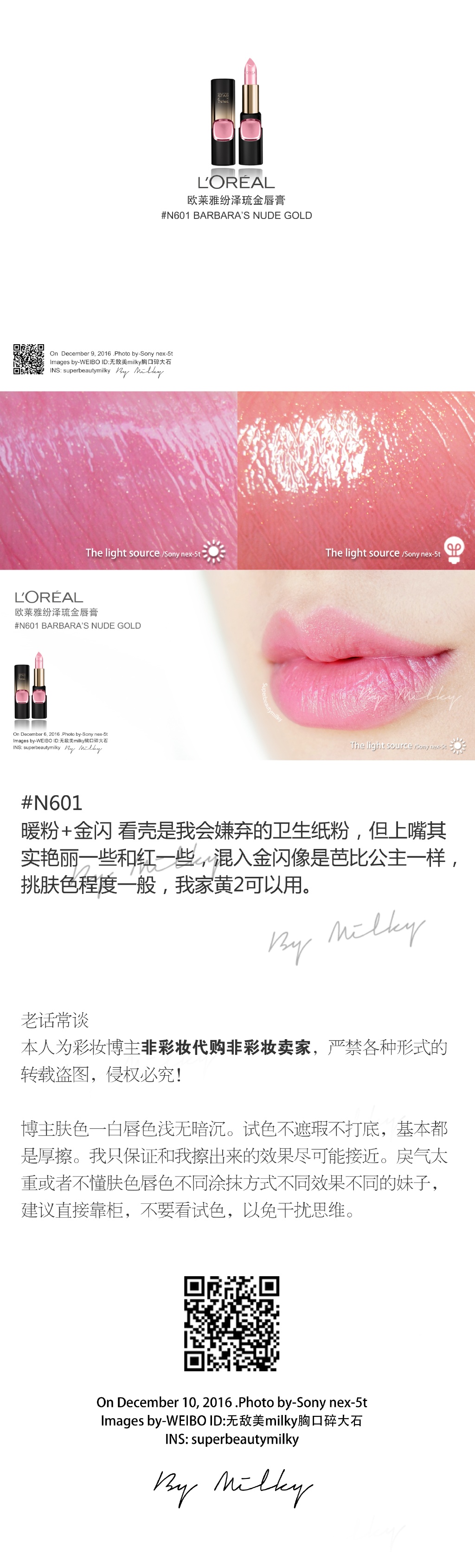 L'OREAL 欧莱雅纷泽琉金唇膏G101/N601/R601/M601/PM601试色