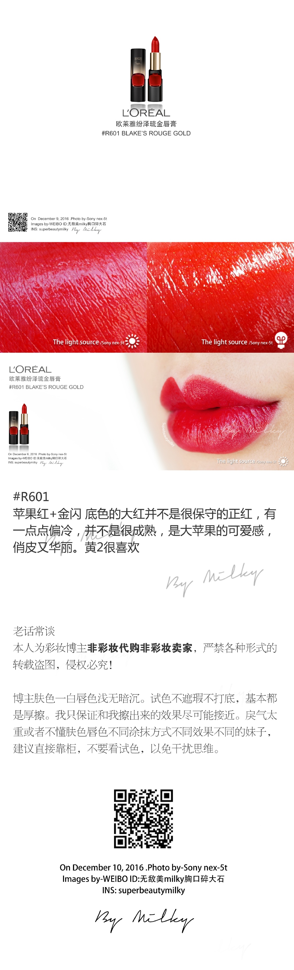 L'OREAL 欧莱雅纷泽琉金唇膏G101/N601/R601/M601/PM601试色