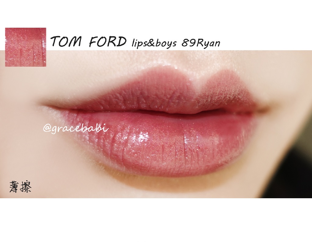 TOM FORD 唇膏 2016 lips&boys 89 ryan 试色