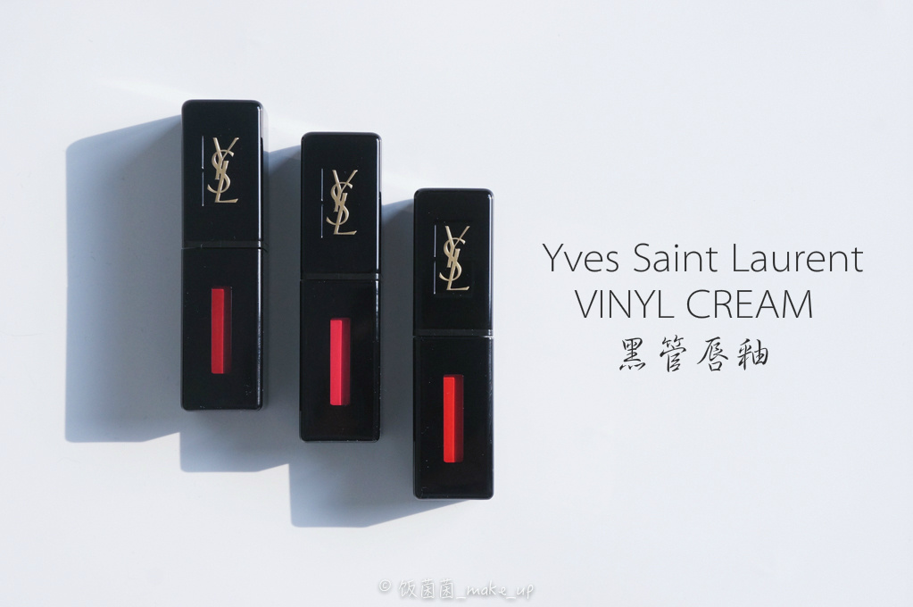 YSL黑管唇釉401、410、411试色