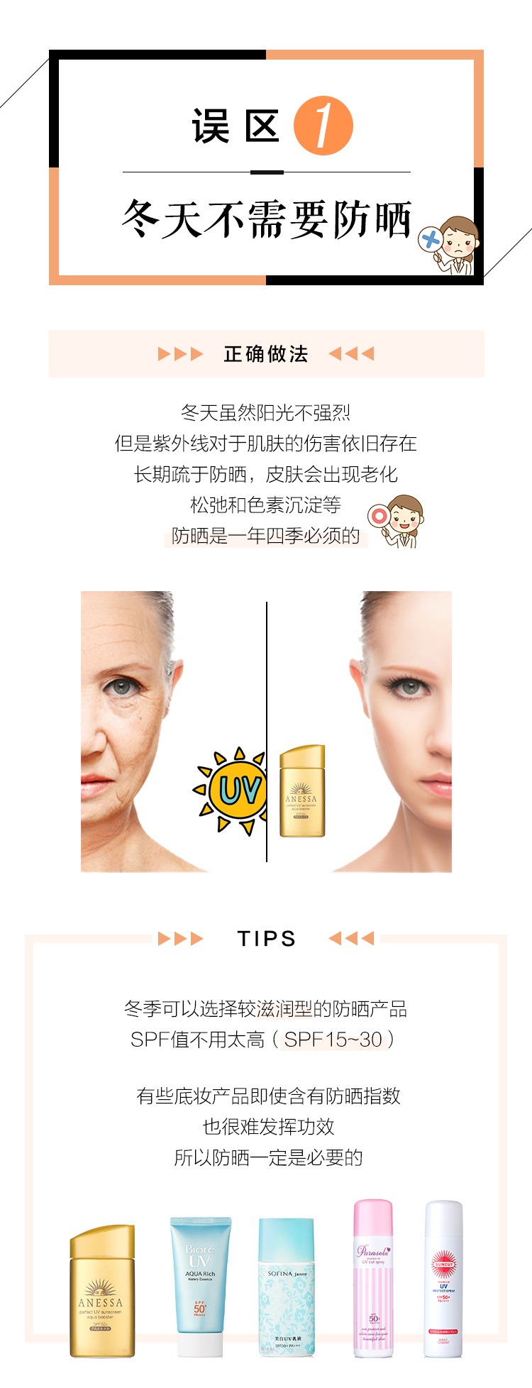 新手学化妆常见的误区