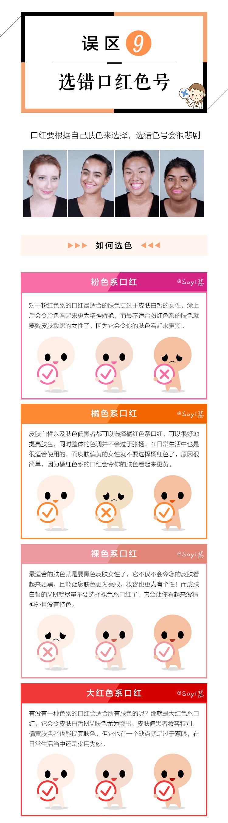 新手学化妆常见的误区