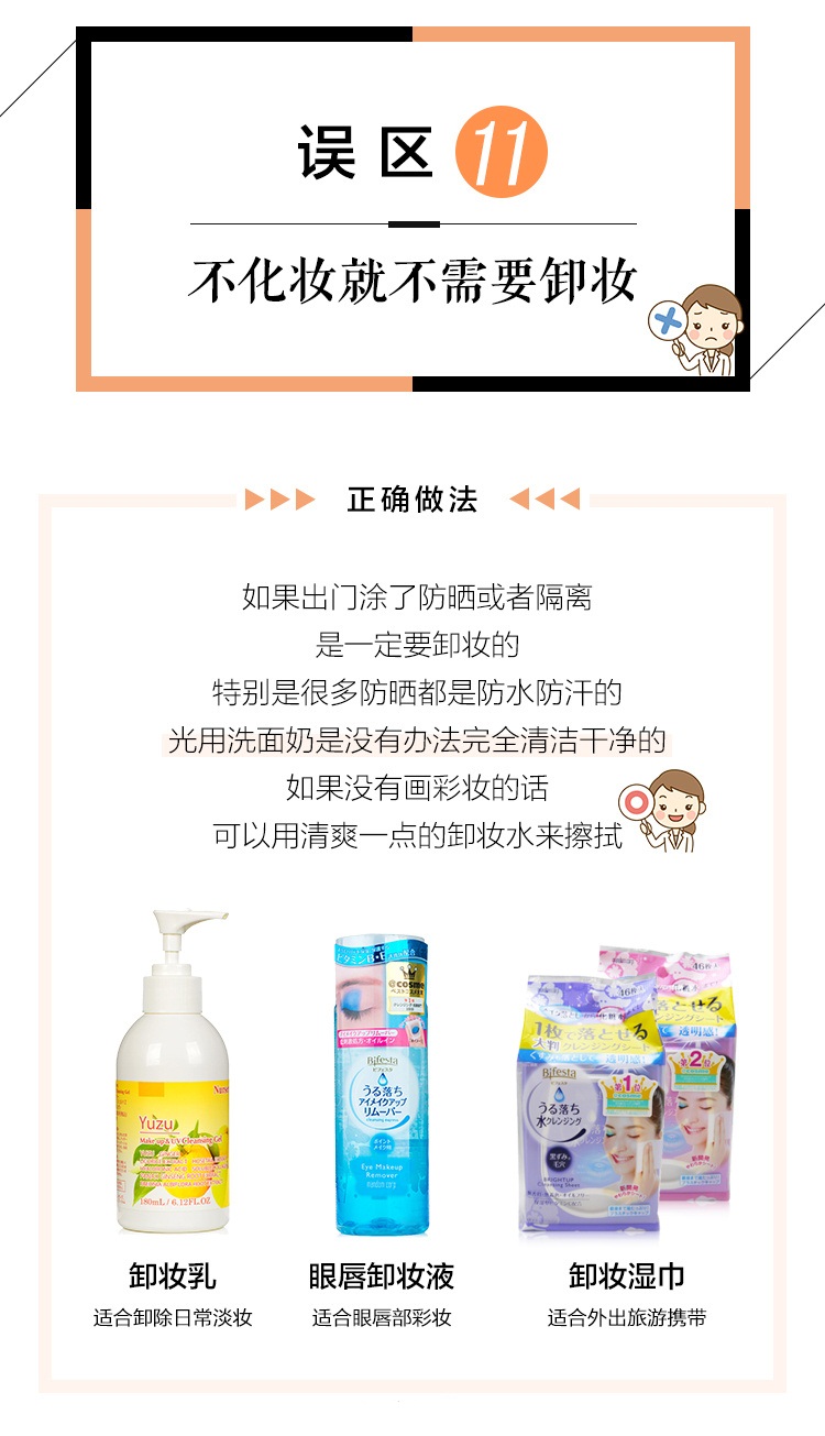 新手学化妆常见的误区