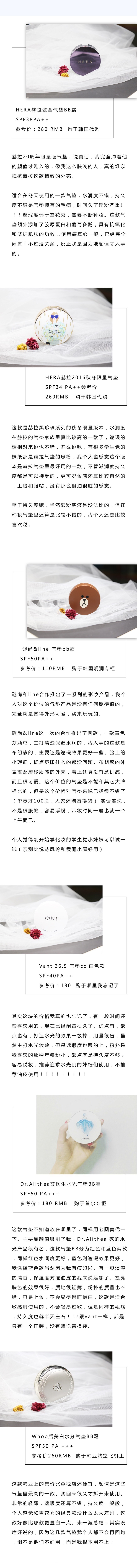 混油皮的三十四款底妆功课使用心得合集