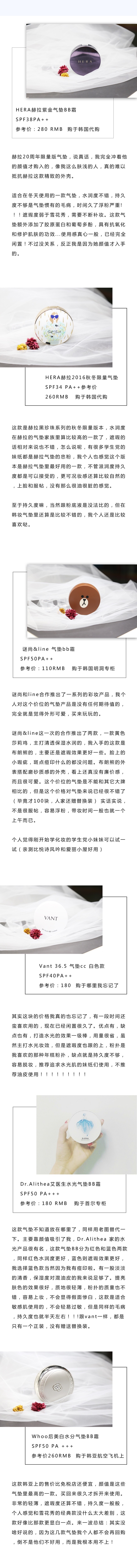 混油皮的三十四款底妆功课使用心得合集