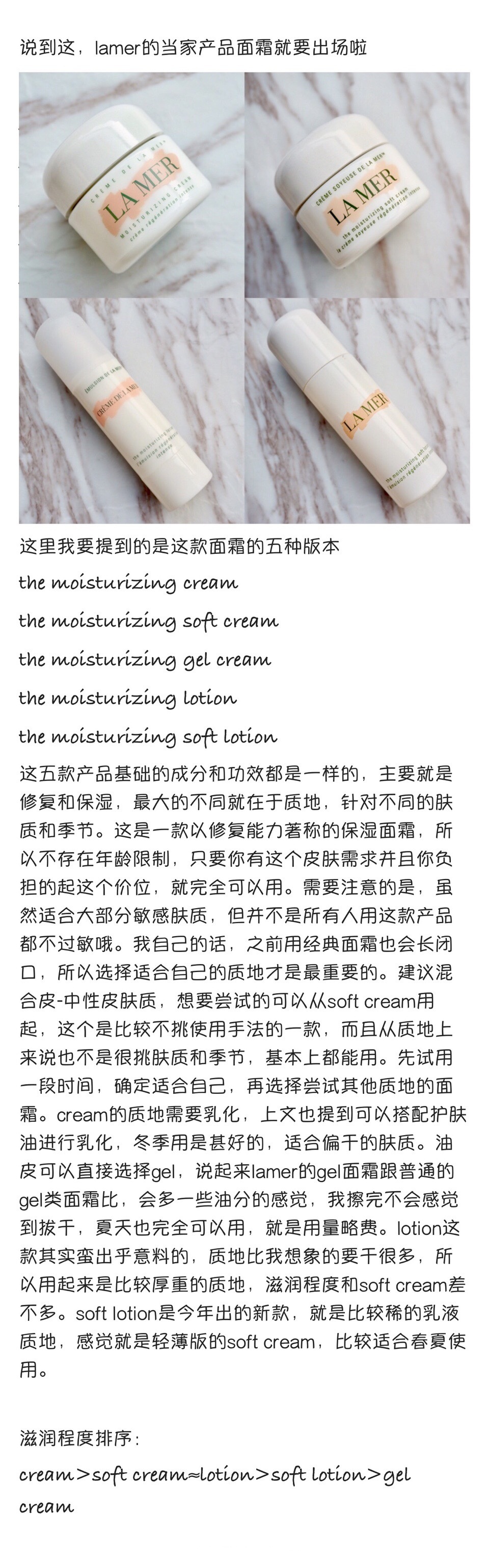 LA MER海蓝之谜护肤线分享