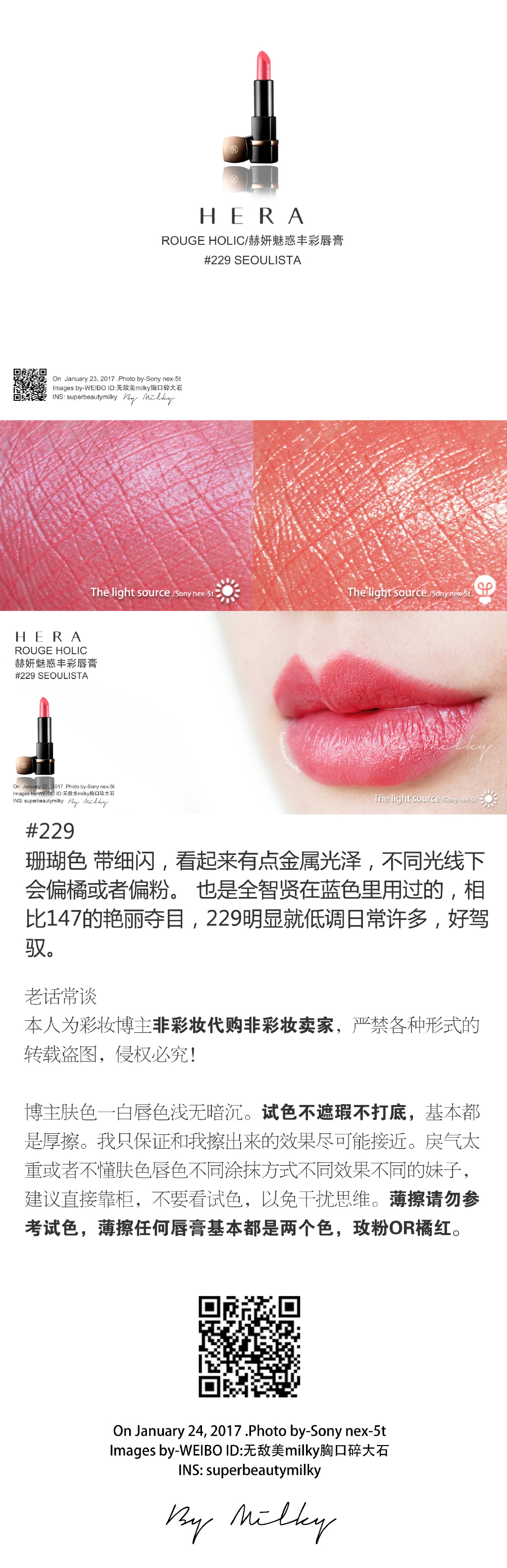 HERA ROUGE HOLIC LIQUID/赫妍魅惑丰彩唇彩410、唇膏147/229试色