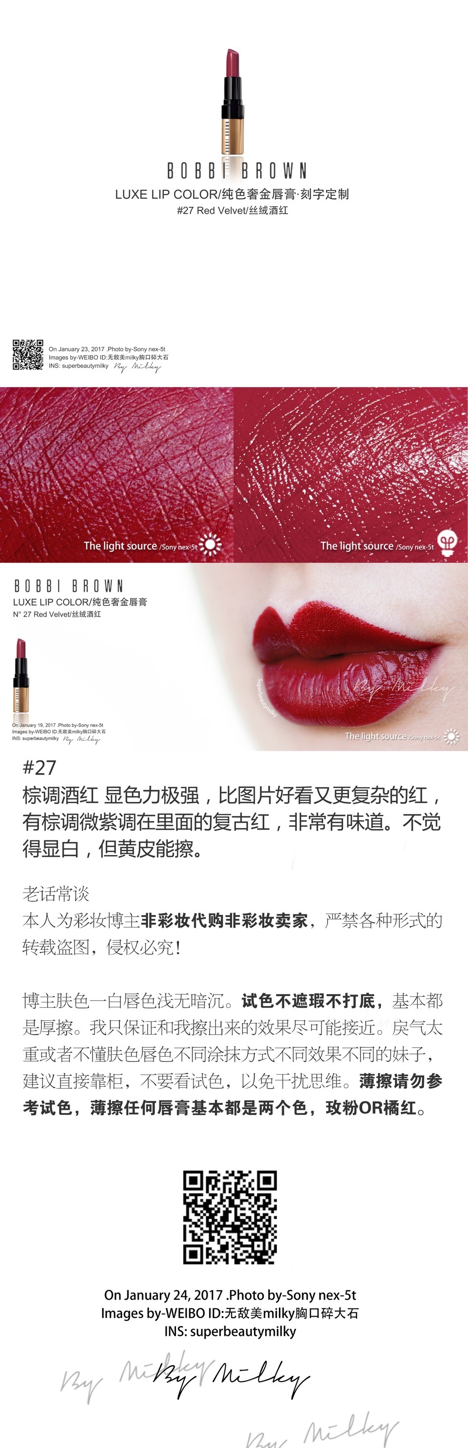 BOBBI BROWN LUXE LIP COLOR/芭比波朗纯色奢金唇膏27/30/36试色