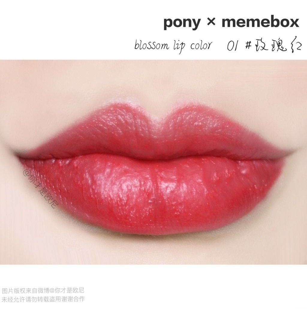 pony×memebox blossom lip color 01试色