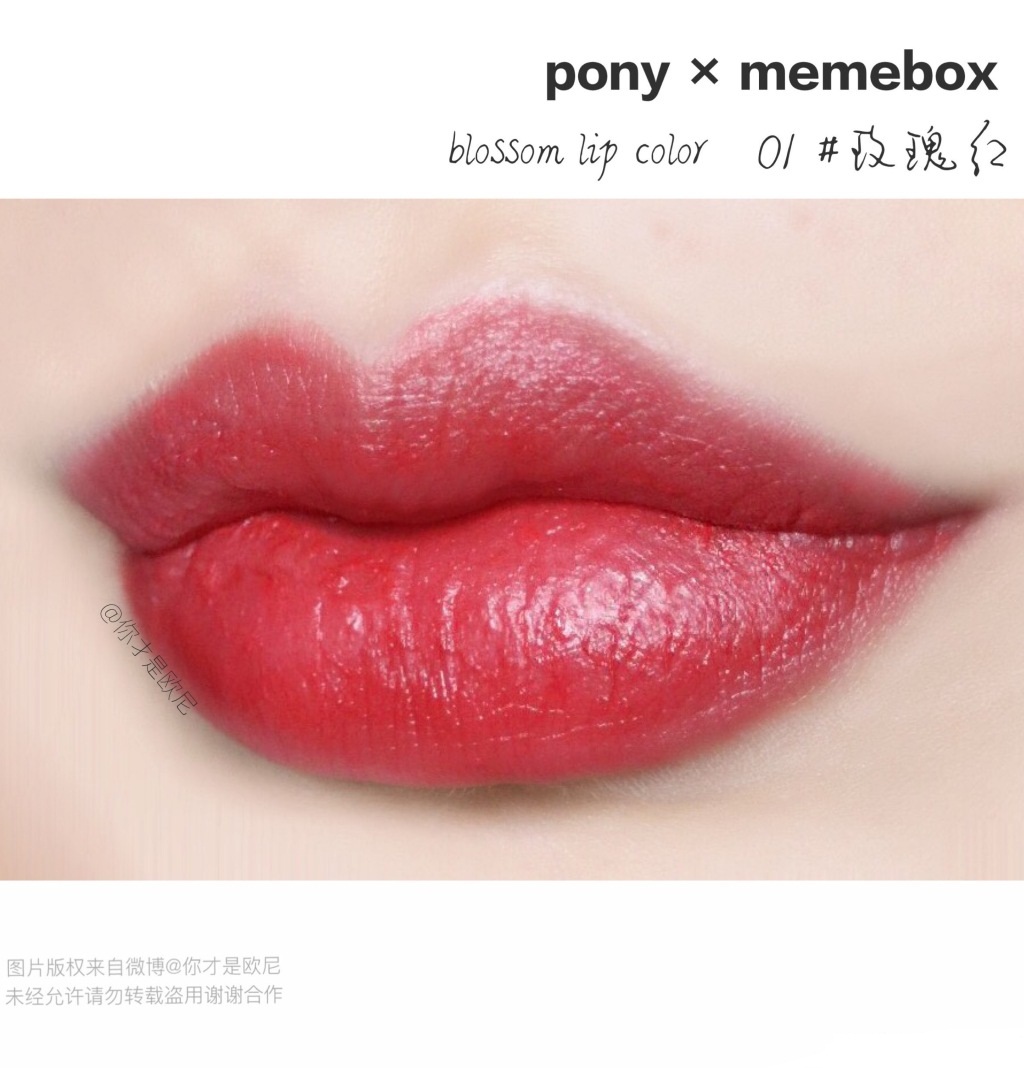 pony×memebox blossom lip color 01试色