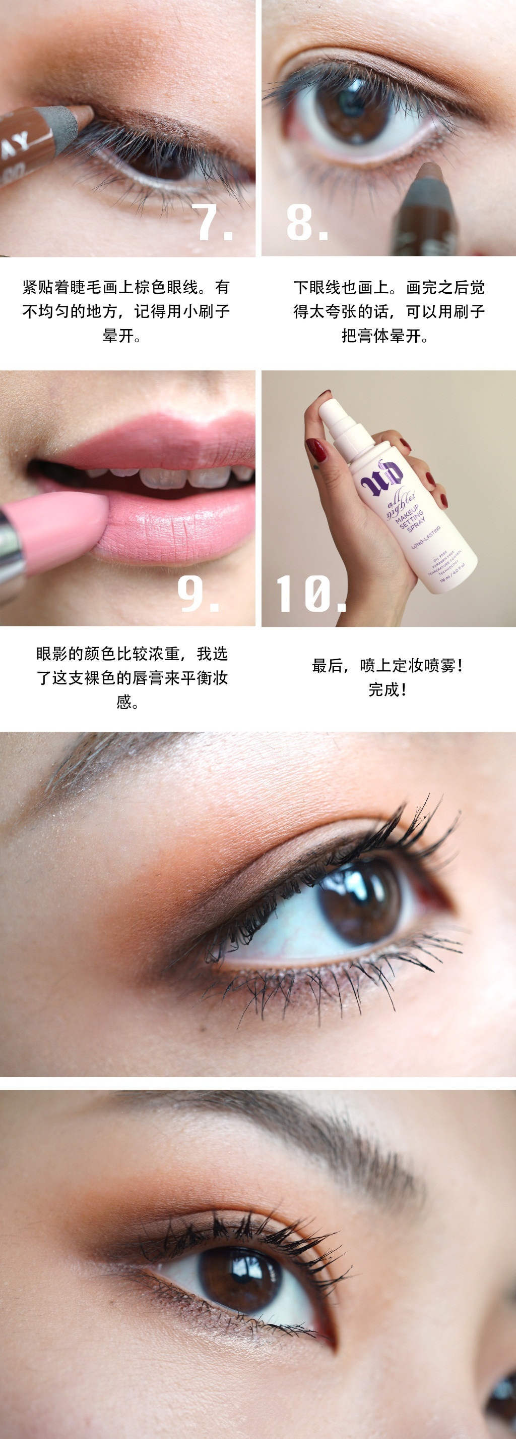 URBAN DECAY NAKED ULTIMATE BASICS哑光裸色眼影盘画法教程