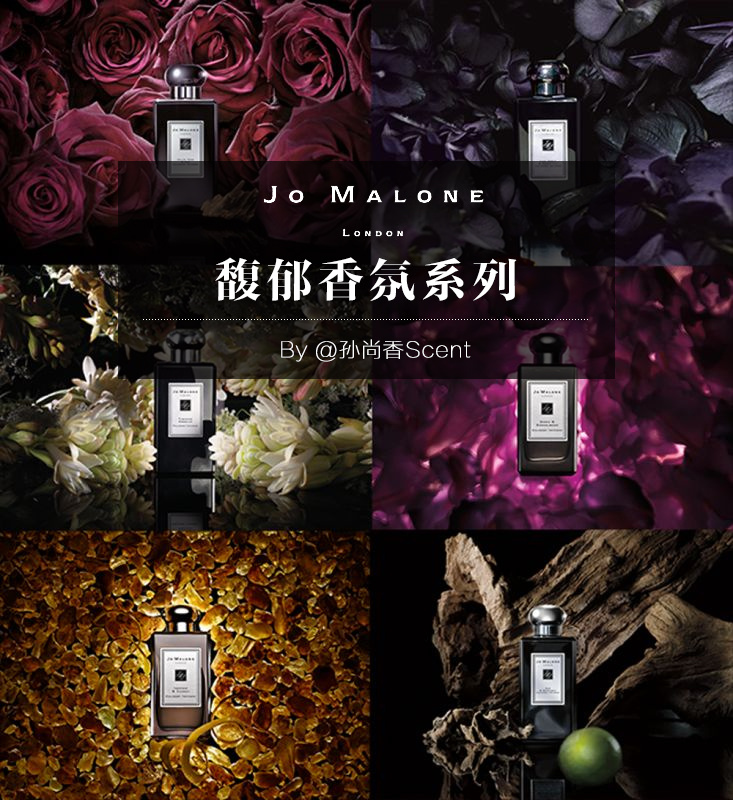 Jo Malone London馥郁香氛系列圣诞礼盒