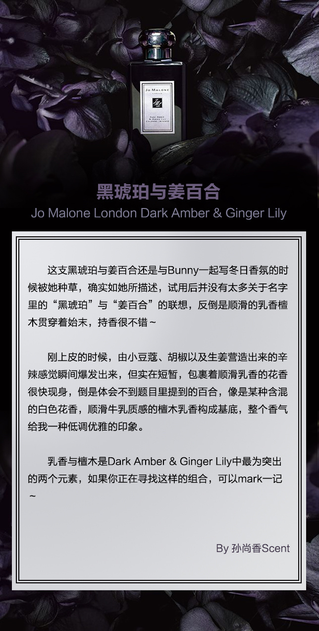 Jo Malone London馥郁香氛系列圣诞礼盒