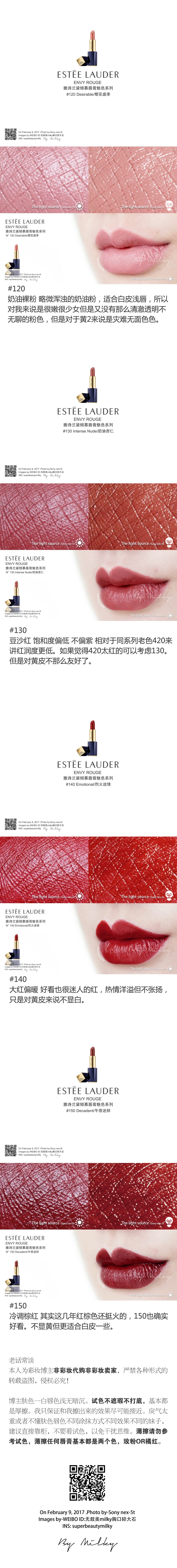 ESTEE LAUDER ENVY ROUGE/雅诗兰黛倾慕唇膏魅色系列120/130/140/150/160/240/270/350/360/410/450/460/470/ ...