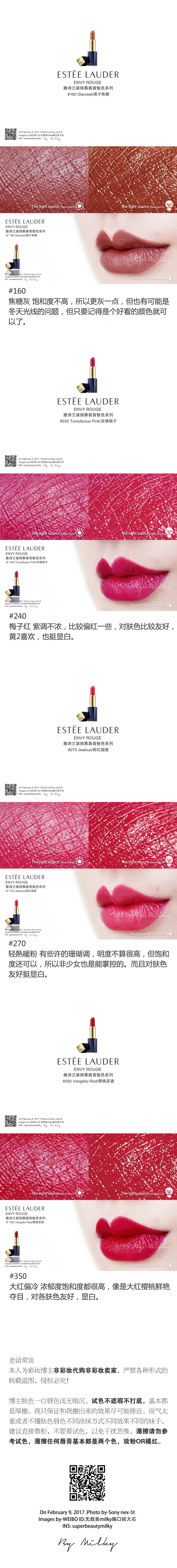 ESTEE LAUDER ENVY ROUGE/雅诗兰黛倾慕唇膏魅色系列120/130/140/150/160/240/270/350/360/410/450/460/470/ ...