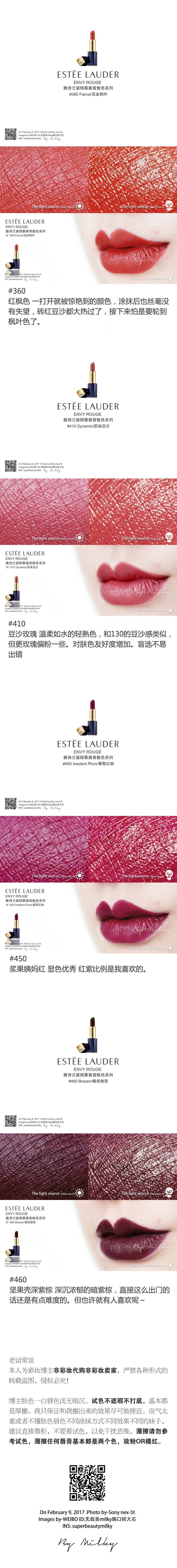 ESTEE LAUDER ENVY ROUGE/雅诗兰黛倾慕唇膏魅色系列120/130/140/150/160/240/270/350/360/410/450/460/470/ ...