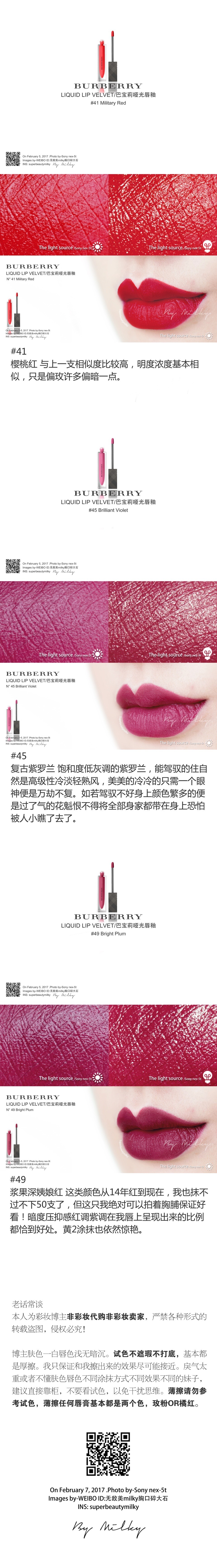 【BURBERRY LIQUID LIP VELVET/巴宝莉哑光唇釉】01/05/09/17/21/24/29/33/37/41/45/49/53/57全14色试色