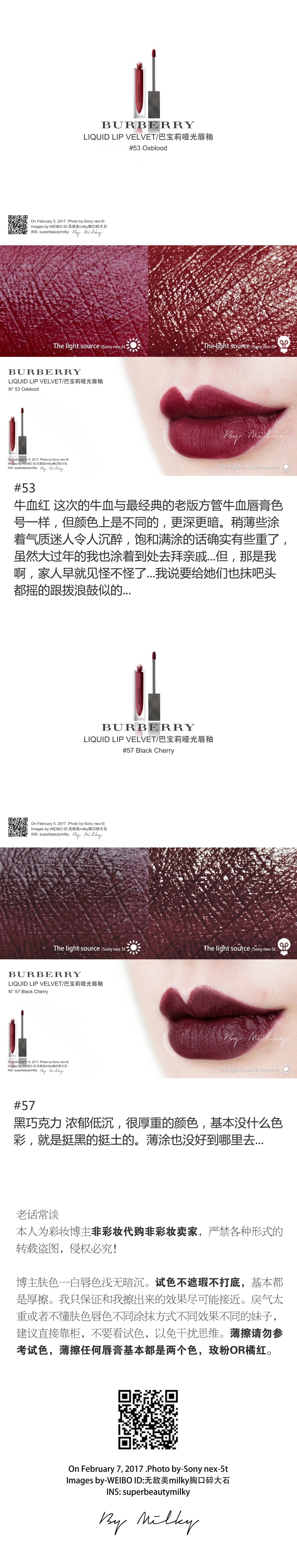 【BURBERRY LIQUID LIP VELVET/巴宝莉哑光唇釉】01/05/09/17/21/24/29/33/37/41/45/49/53/57全14色试色