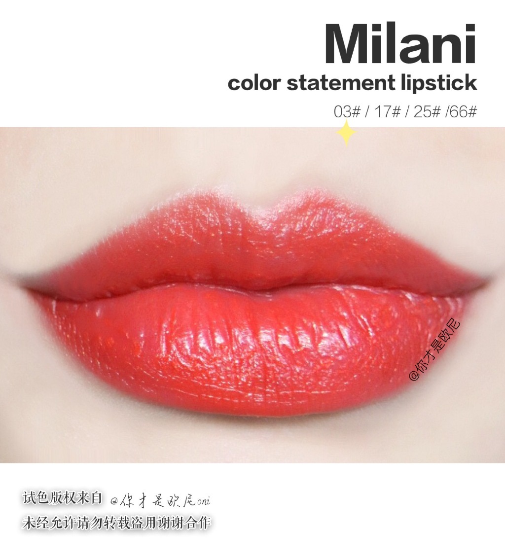Milani color statement lipstick03/17/25/66四支试色