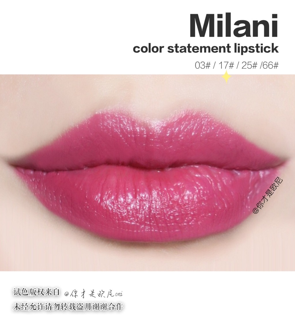 Milani color statement lipstick03/17/25/66四支试色