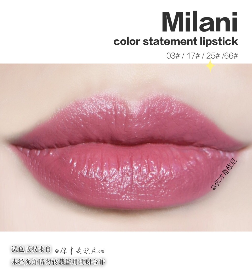 Milani color statement lipstick03/17/25/66四支试色