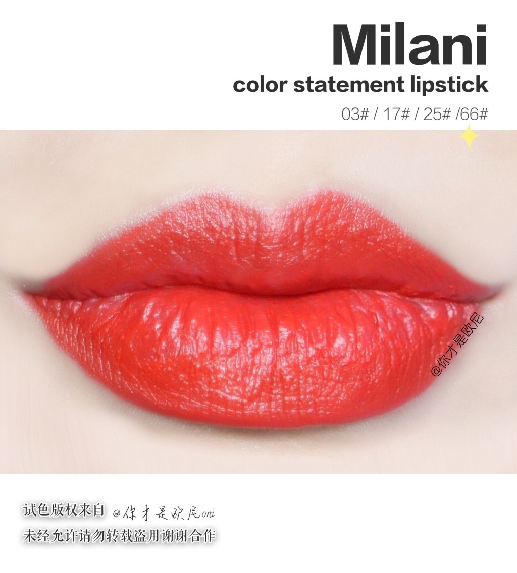 Milani color statement lipstick03/17/25/66四支试色