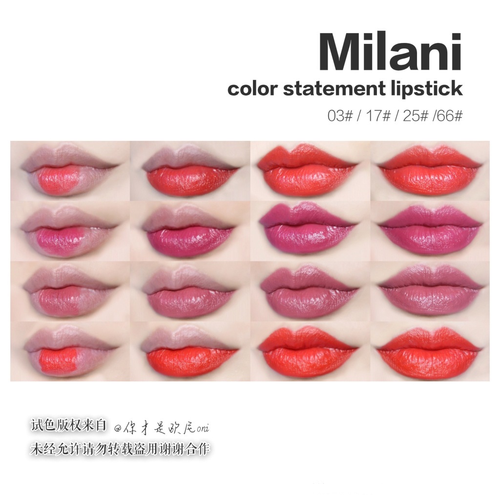 Milani color statement lipstick03/17/25/66四支试色