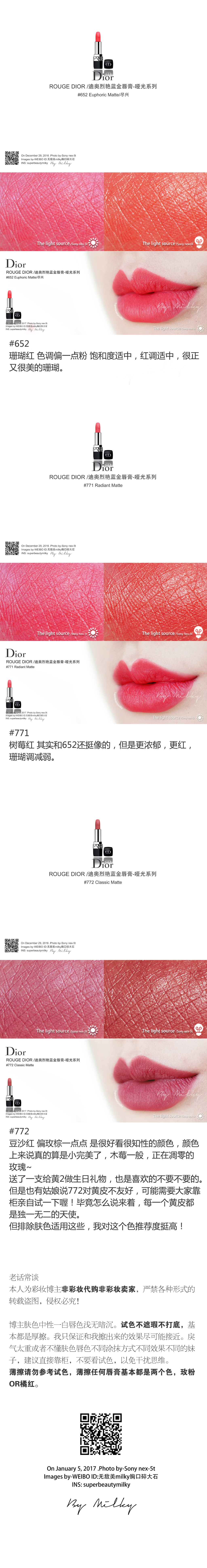 DIOR ROUGE MATTE/迪奥烈艳蓝金唇膏哑光系列207/576/602/652/771/772/787/789/888/962/999M全11色试色