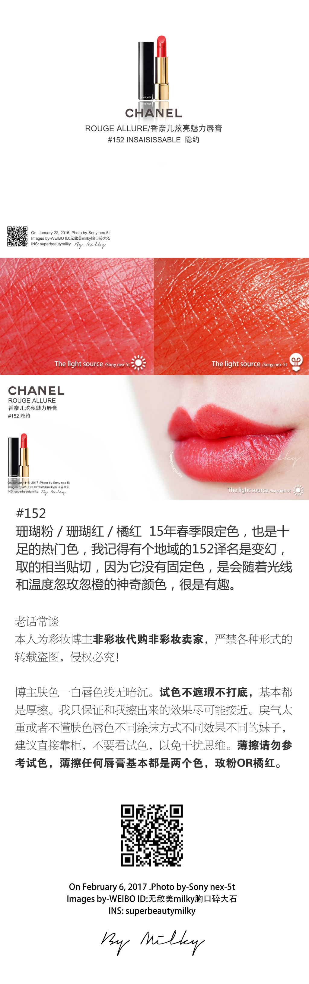 CHANEL ROUGE ALLURE/香奈儿炫亮魅力唇膏99/152 试色、CHANEL ROUGE ALLURE VELVET/香奈儿炫亮魅力唇膏丝绒 ...