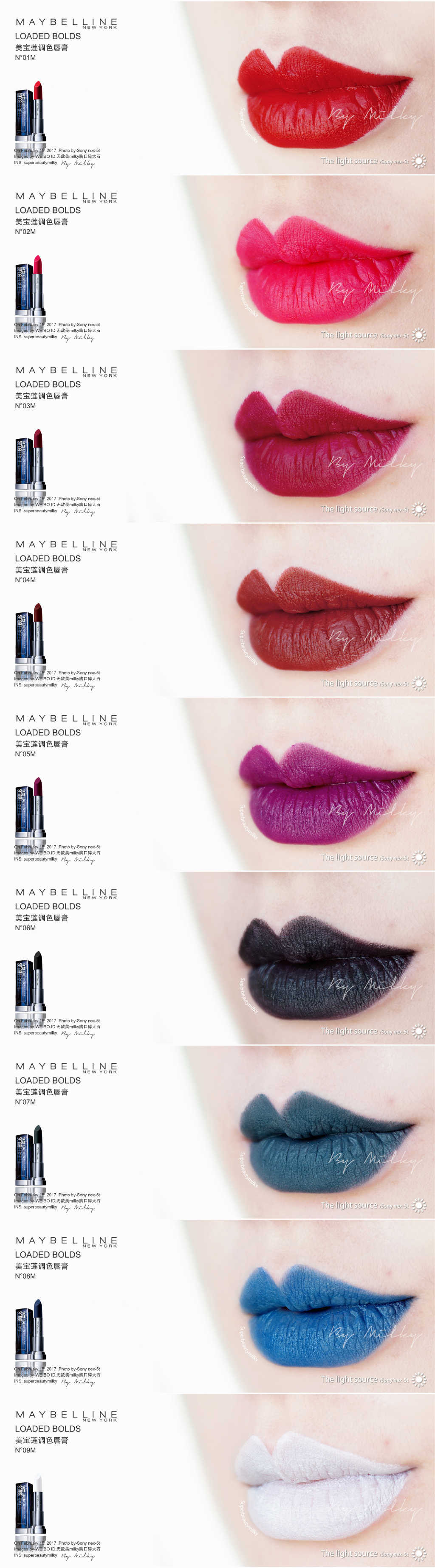 Maybelline LOADED BOLDS/美宝莲调色唇膏01M/02M/03M/04M/05M/06M/07M/08M/09M全9色试色