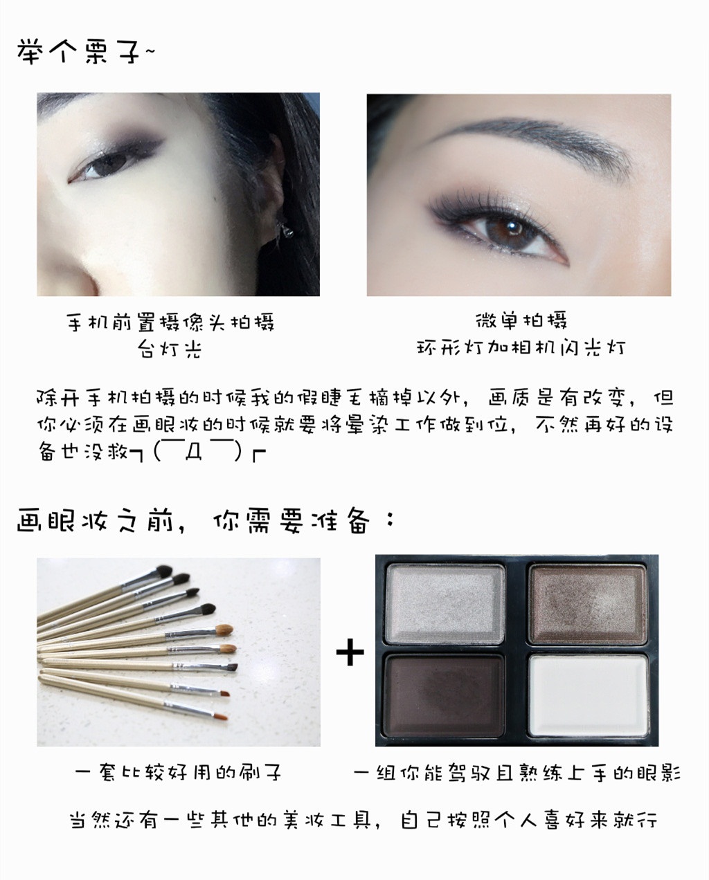 眼妆怎么画，我的完整版眼妆步骤
