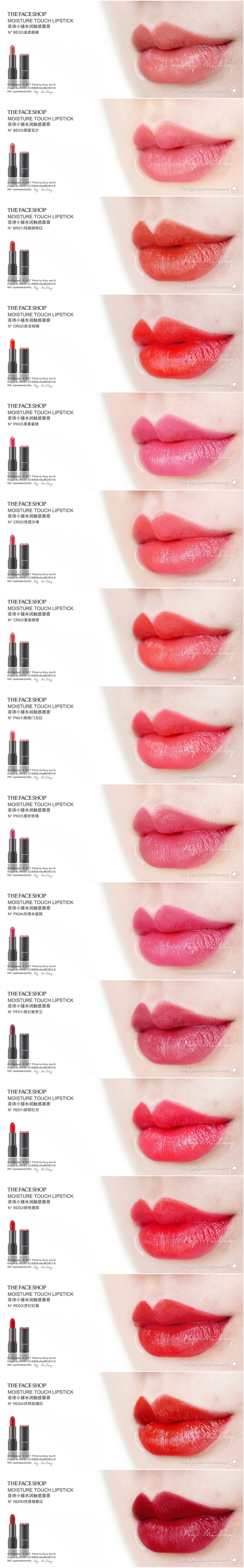 THE FACE SHOP MOISTURE TOUCH LIPSTICK/菲诗小铺水润触感唇膏全系列16支试色