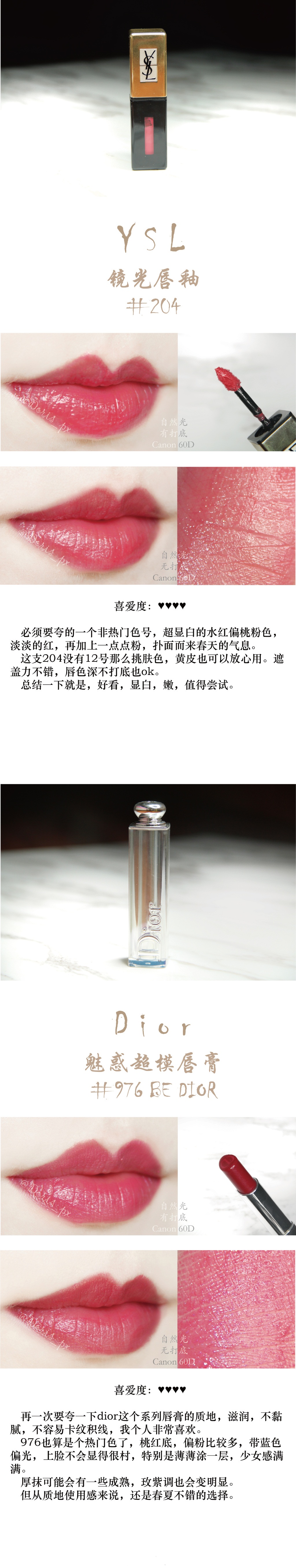 春夏用什么唇膏，春夏口红种草试色合集