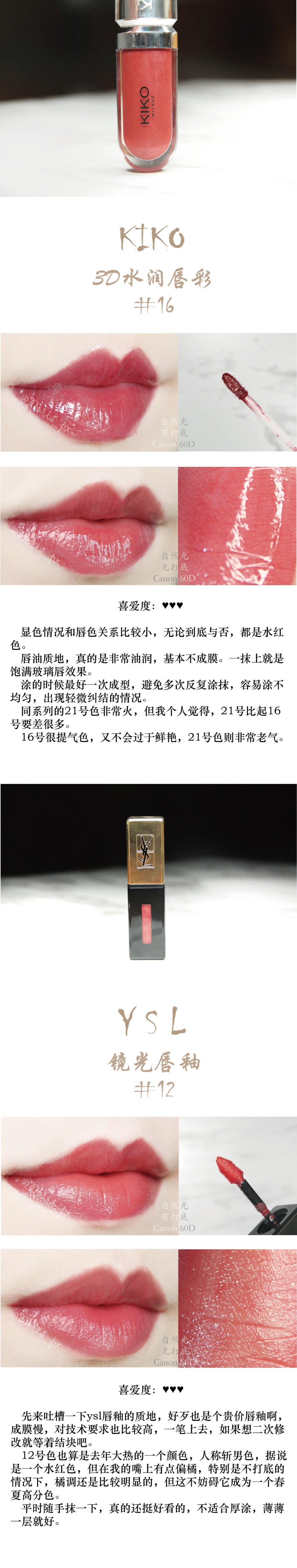 春夏用什么唇膏，春夏口红种草试色合集