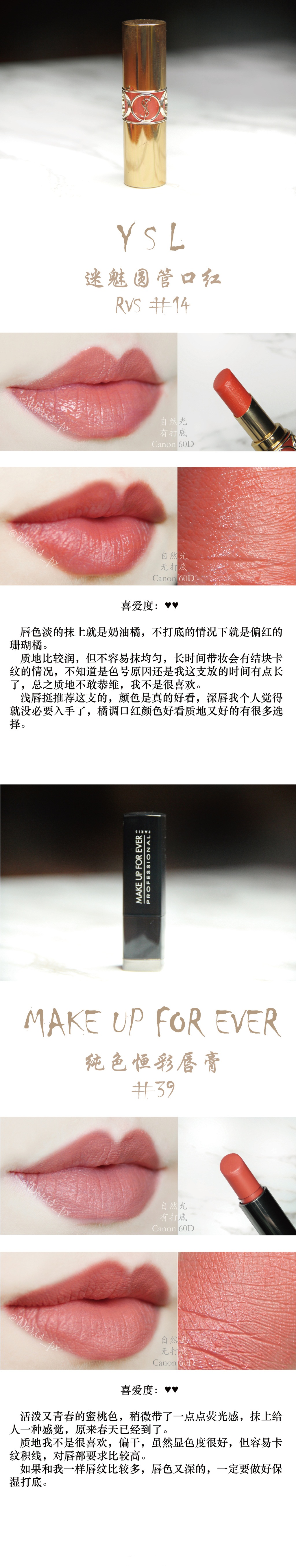 春夏用什么唇膏，春夏口红种草试色合集