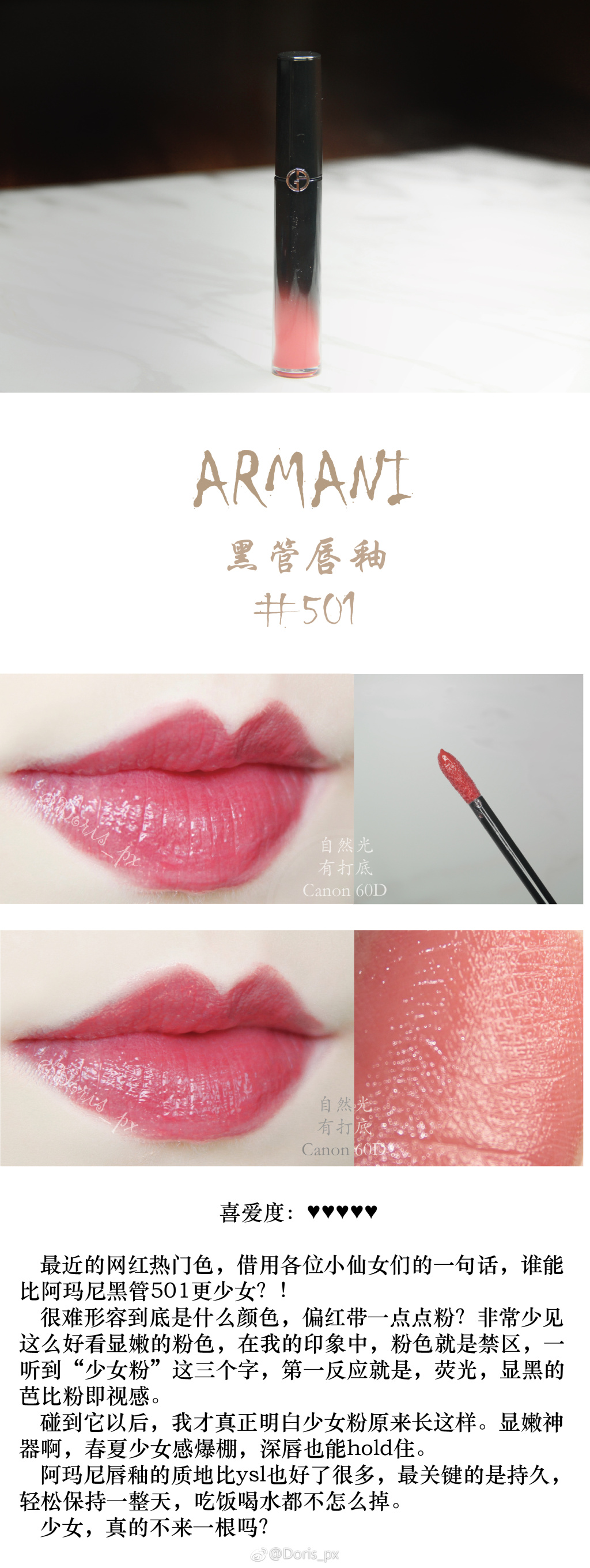 春夏用什么唇膏，春夏口红种草试色合集