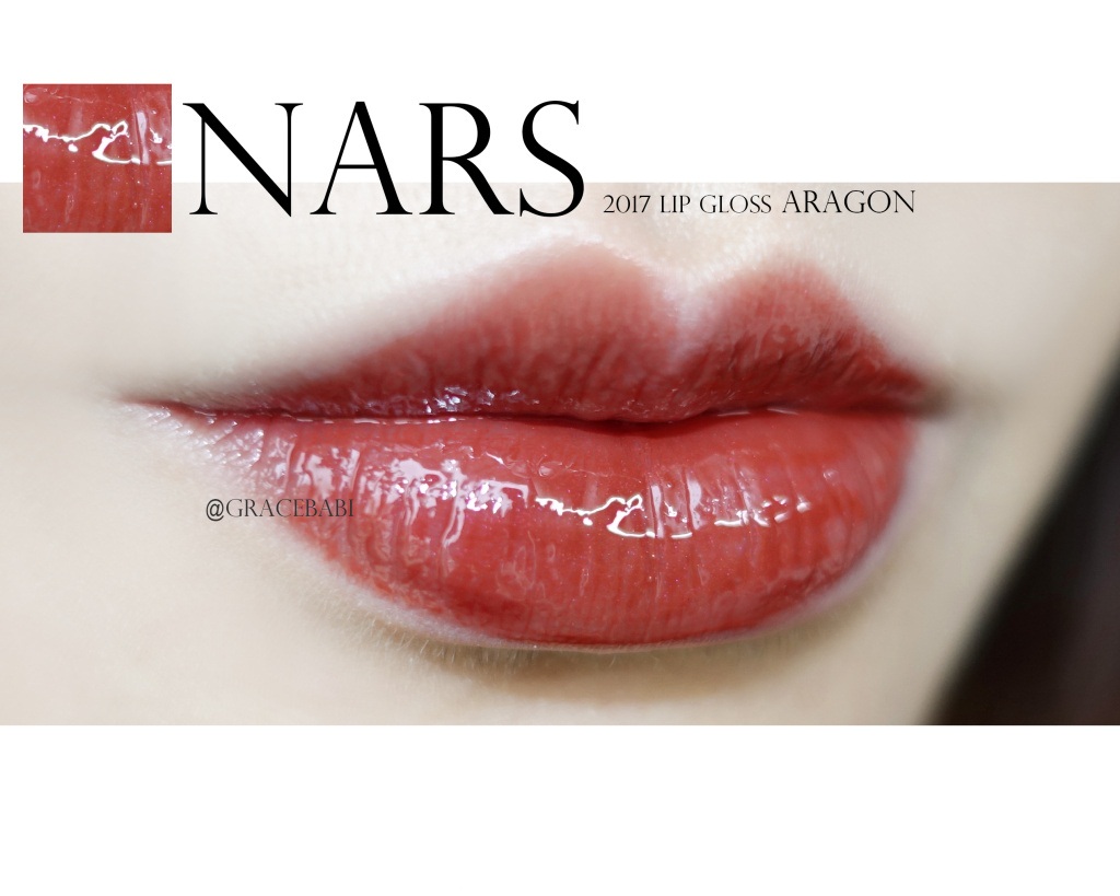 NARS2017春季唇蜜aragon试色+SUQQU蜜茶画法