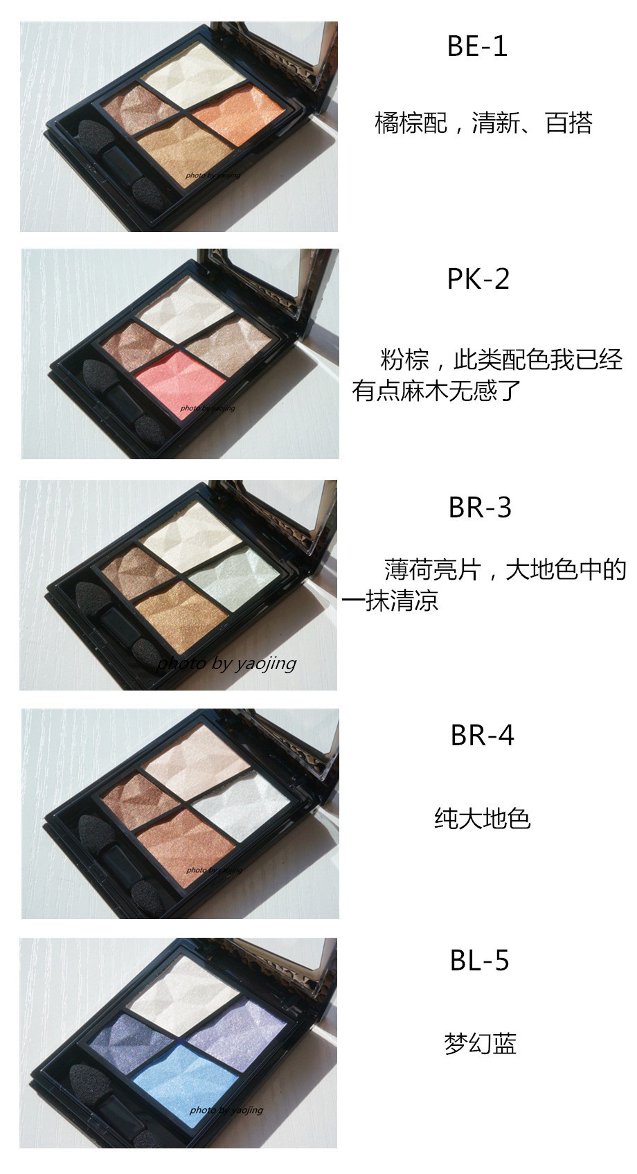 VISEE2017钻石四色眼影BE-1、PK-2、BR-3、BR-4、BL-5试色+画法教程