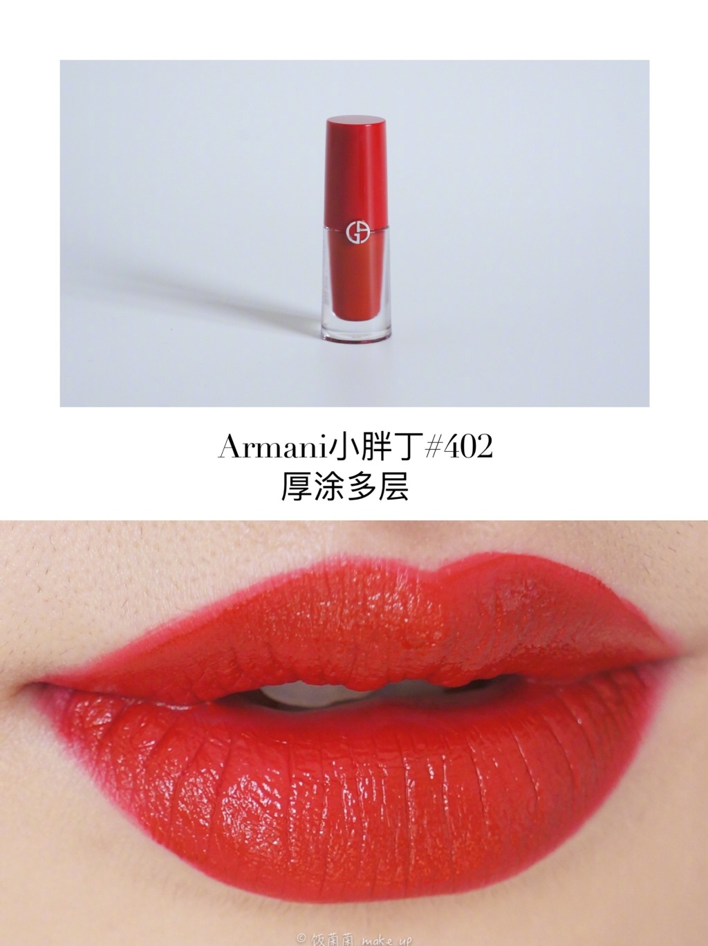 阿玛尼小胖丁402、Jouer cabernet、Jeffree Star南瓜色三只唇釉试色