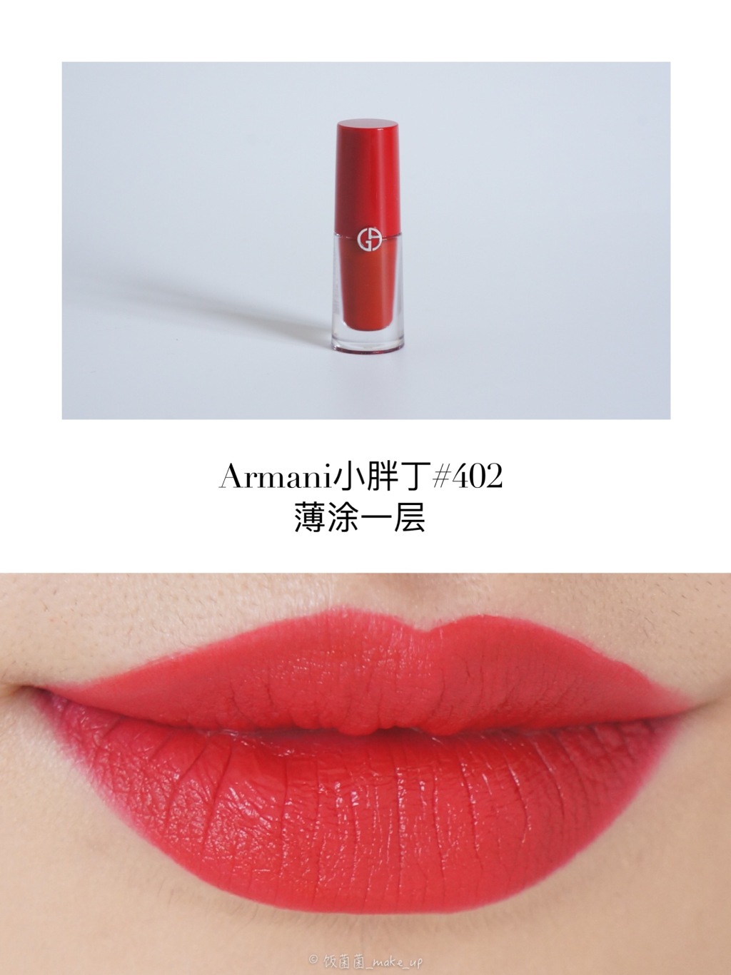 阿玛尼小胖丁402、Jouer cabernet、Jeffree Star南瓜色三只唇釉试色