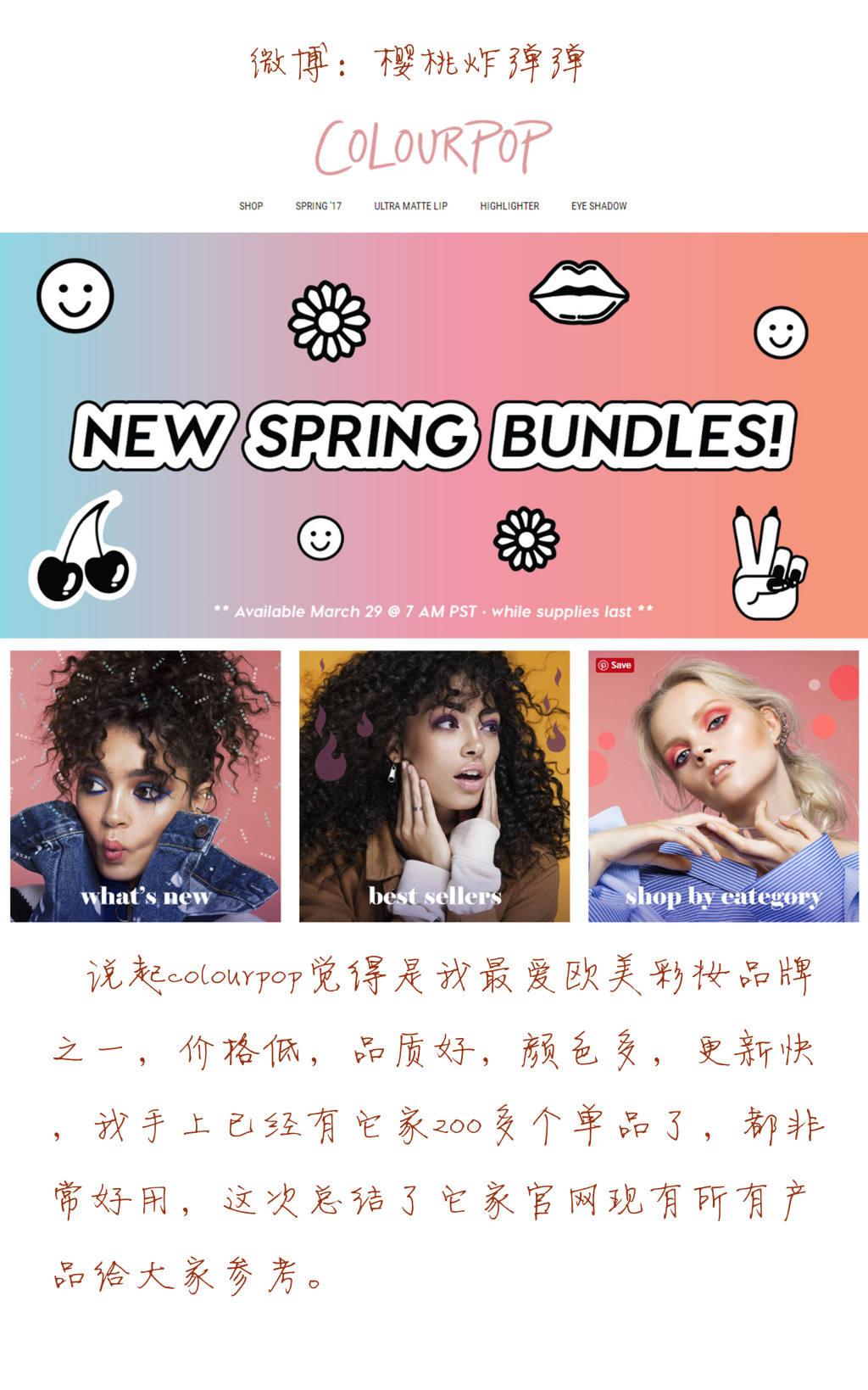 COLOURPOP全系列色号，它家目前有的产品全部色号都总结在这里