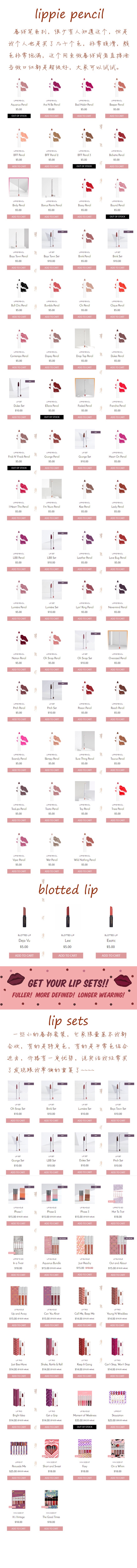 COLOURPOP全系列色号，它家目前有的产品全部色号都总结在这里