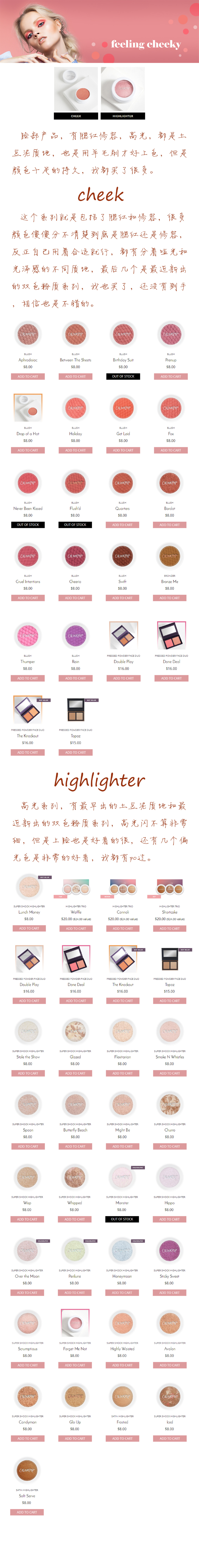 COLOURPOP全系列色号，它家目前有的产品全部色号都总结在这里