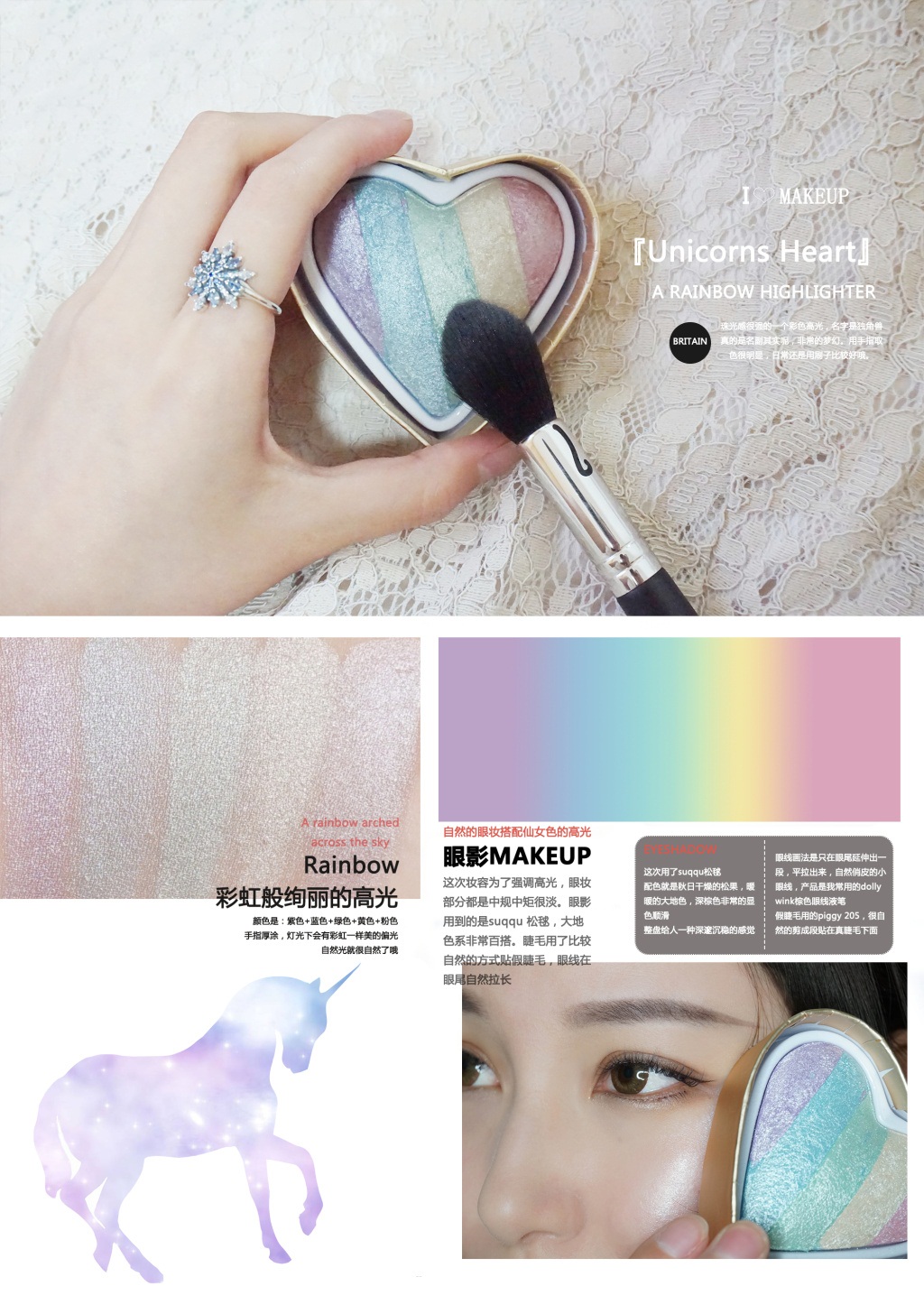 Make Up Revolution Unicorns Heart独角兽彩虹高光