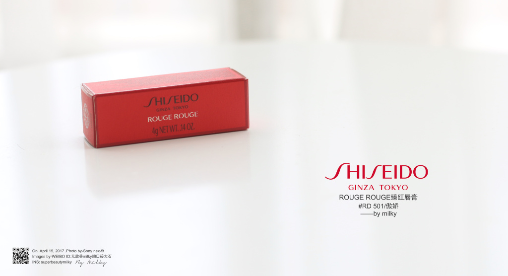 Shiseido ROUGE ROUGE/资生堂臻红唇膏501试色