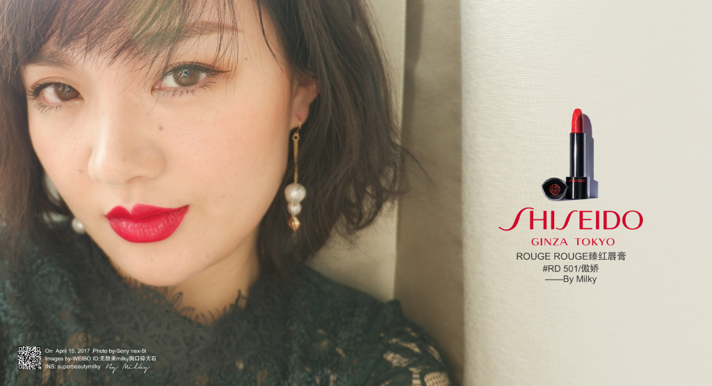 Shiseido ROUGE ROUGE/资生堂臻红唇膏501试色