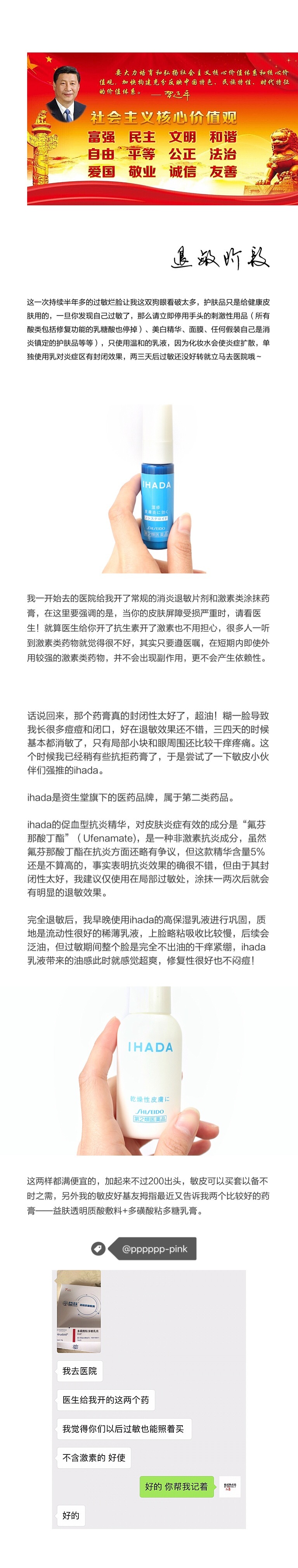 过敏烂脸期大作战，从过敏烂脸到满脸痘痘闭口到现在少量痘印和闭口