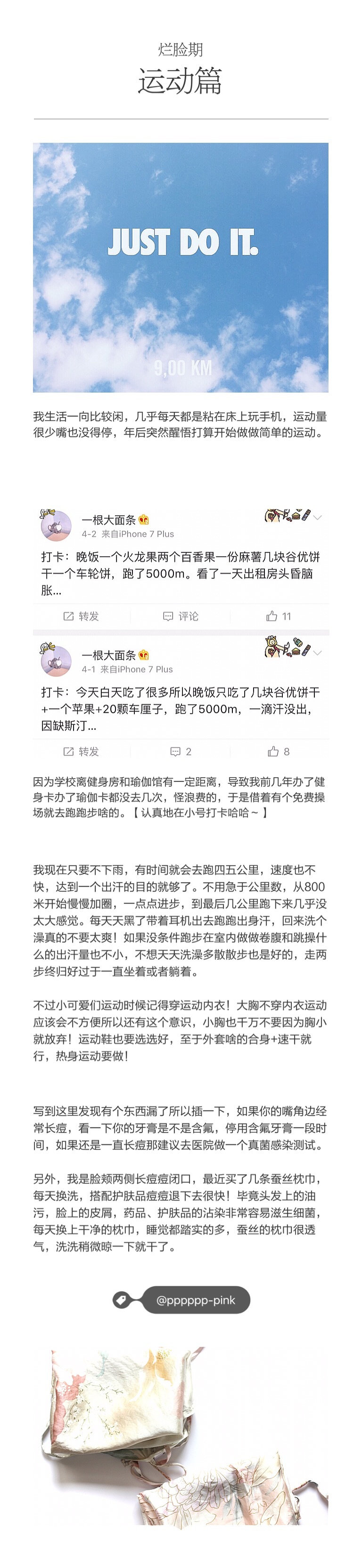 过敏烂脸期大作战，从过敏烂脸到满脸痘痘闭口到现在少量痘印和闭口